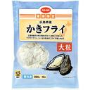 かきフライ(大粒)