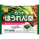 カットほうれん草