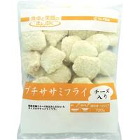 プチササミフライ(チーズ入り)