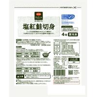 塩紅鮭切身(甘口)