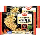 本格炒飯(国産米使用)