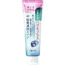 システマ ハグキプラスS