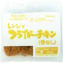 レンジでフライドチキン(骨なし)