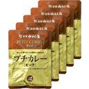 プチカレー ビーフ(中辛)
