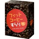 フィットコーヒーすらり(スティックタイプ)