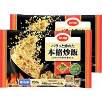 本格炒飯(国産米使用)