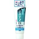 システマＥＸメディカルクール