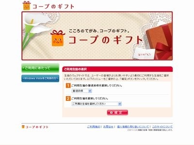 ギフト