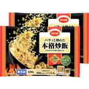 本格炒飯(国産米使用)