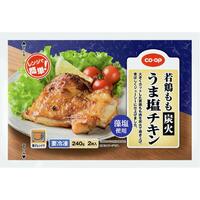 炭火うま塩チキン