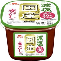 国産赤だし(豆みそ)