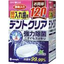 デントクリア部分入れ歯用洗浄剤１２０錠　
