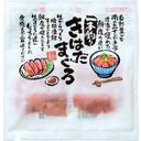 まぐろ切落とし(生食用)