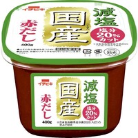 国産赤だし(豆みそ)