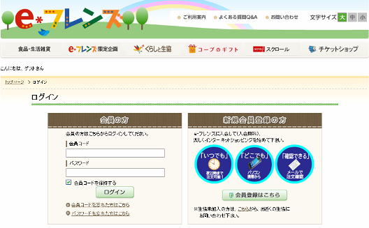 ログイン
