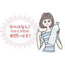 ラベルのない水(あずみ野の水)