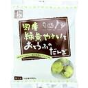 国産緑黄やさいとおとうふのだんご