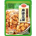麻婆豆腐の素(中辛)