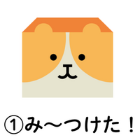 タノモットを探そう　1