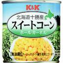 北海道十勝産スイートコーン