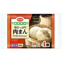 肉まん(国産小麦・豚肉使用)